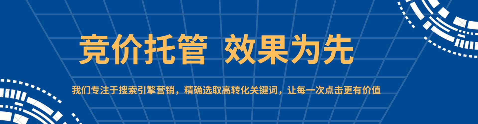 晋安百度推广价格